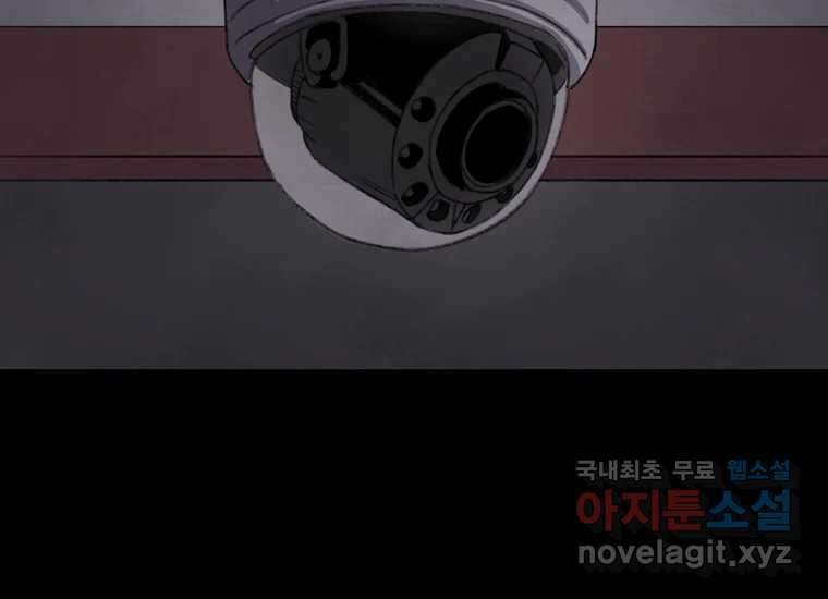 비밀투표 16화 35