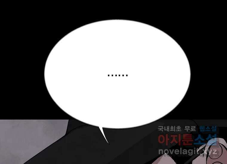 비밀투표 16화 36