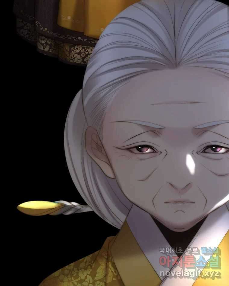 비에 젖은 흔적들이다 35화 3
