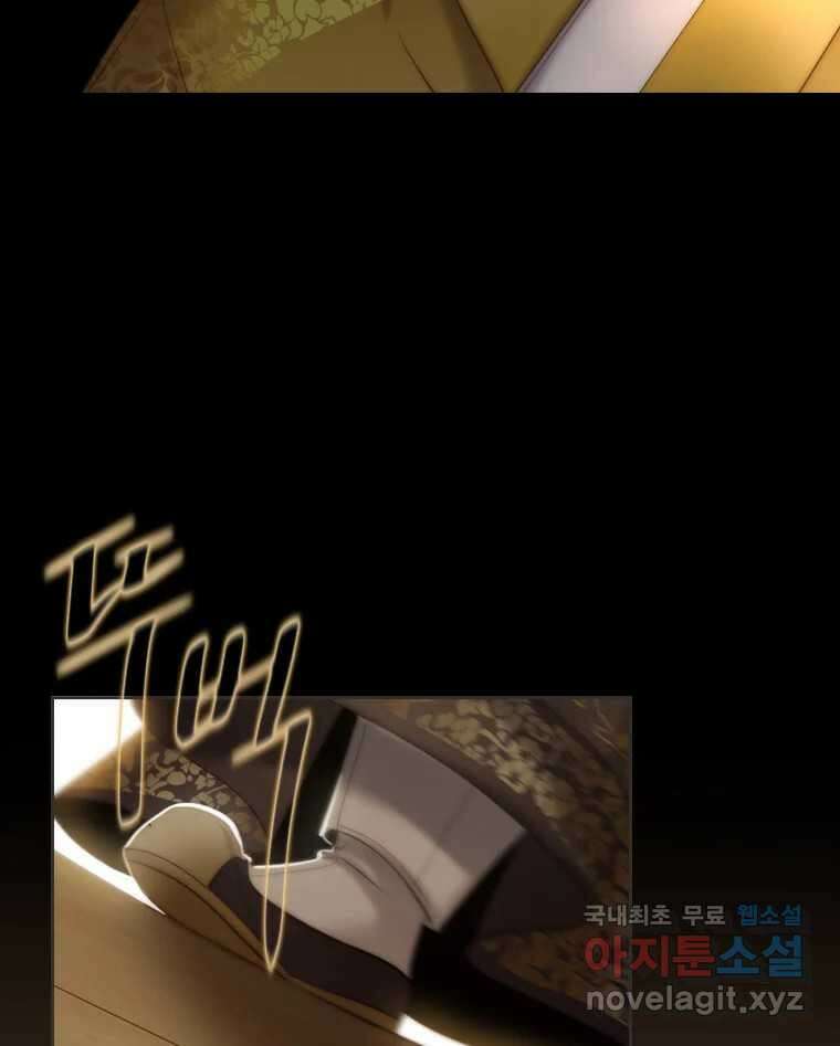 비에 젖은 흔적들이다 35화 4