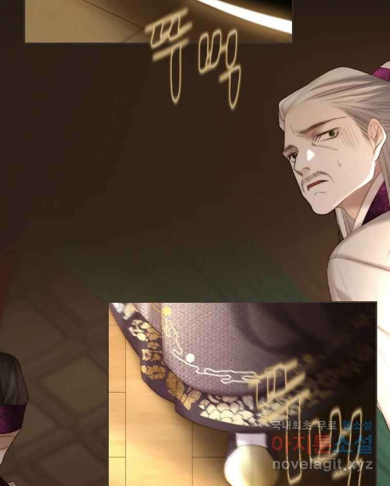 비에 젖은 흔적들이다 35화 5