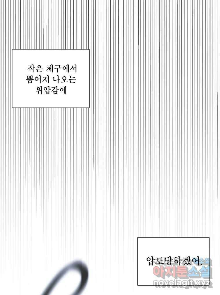 비에 젖은 흔적들이다 35화 8