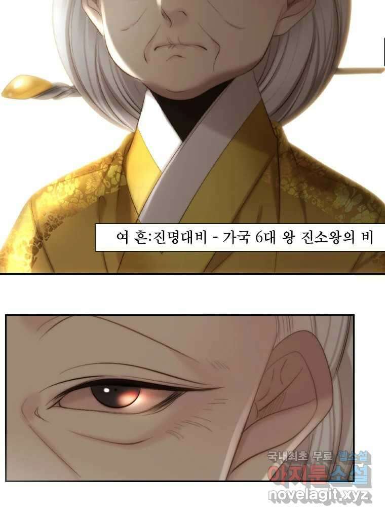 비에 젖은 흔적들이다 35화 12