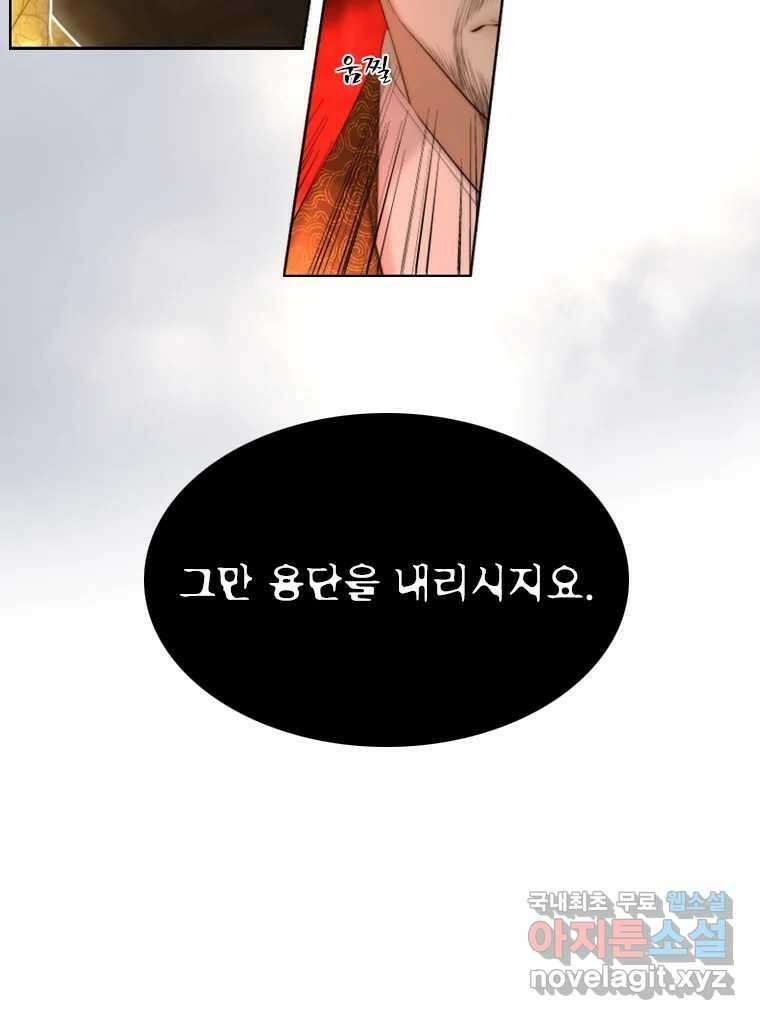 비에 젖은 흔적들이다 35화 14