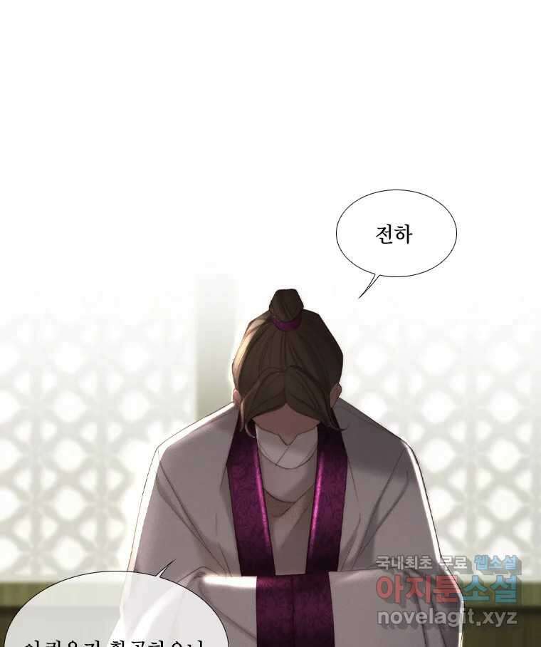 비에 젖은 흔적들이다 35화 15