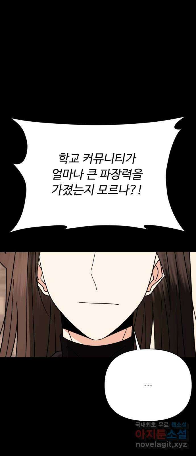 나타나주세요! 외전 14화 - 최다연 7