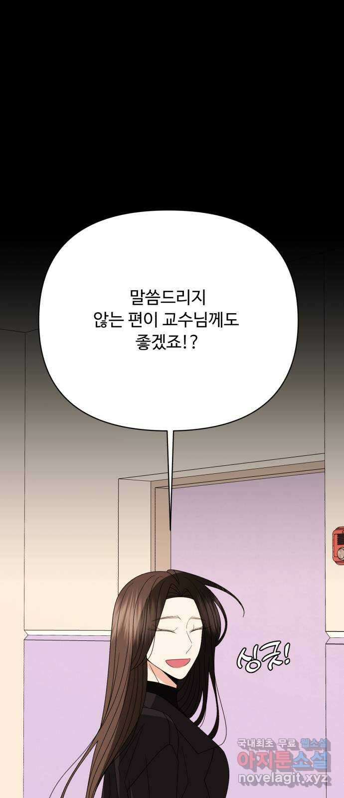 나타나주세요! 외전 14화 - 최다연 17