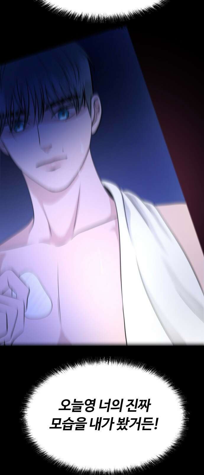 거짓말의 뉘앙스 8화 3