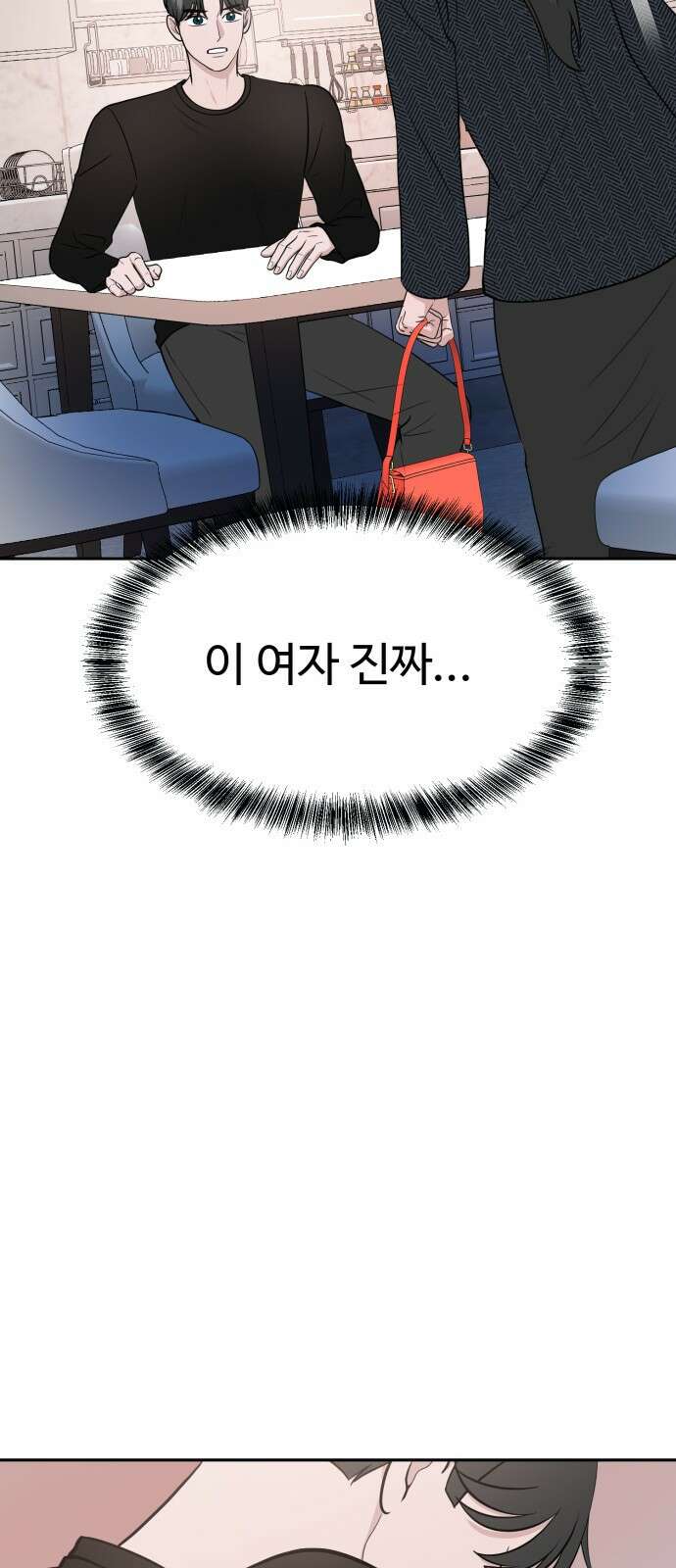 거짓말의 뉘앙스 8화 9