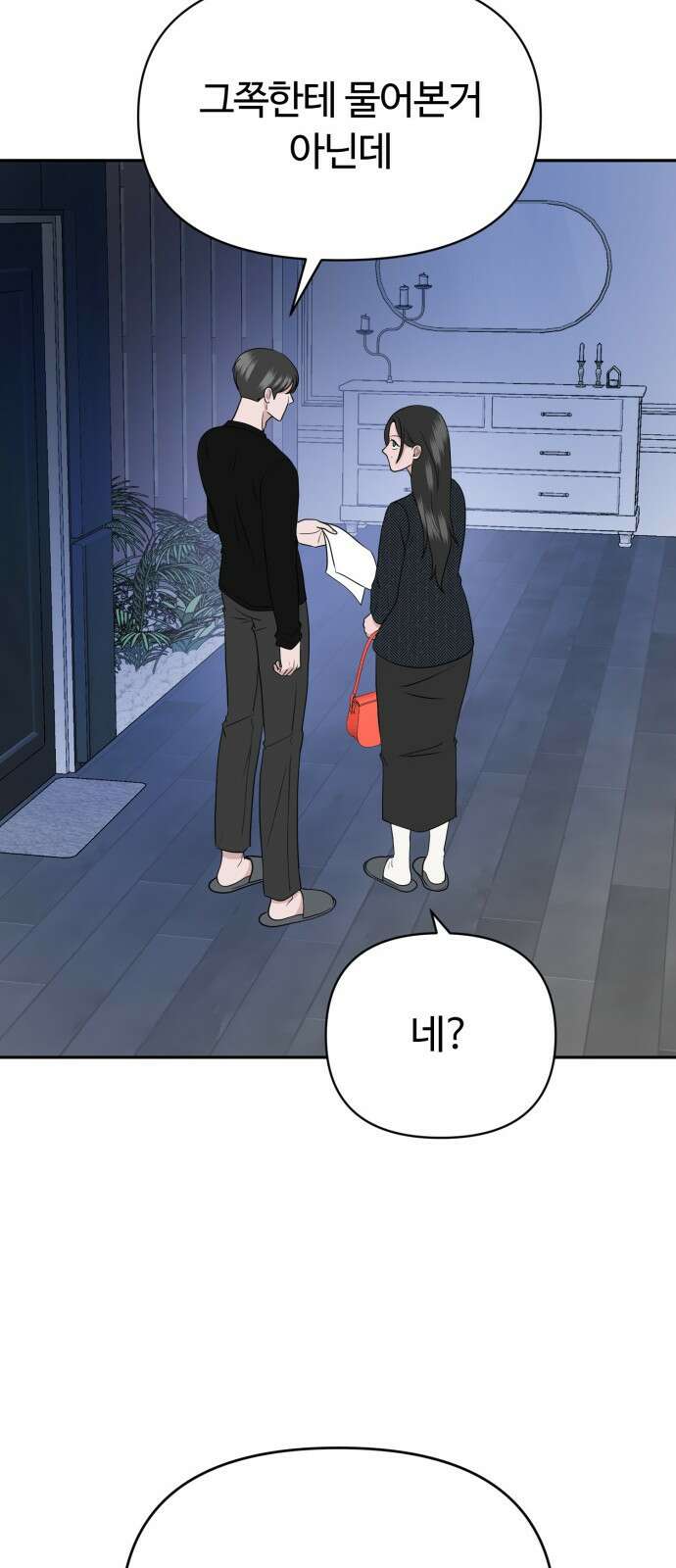 거짓말의 뉘앙스 8화 12