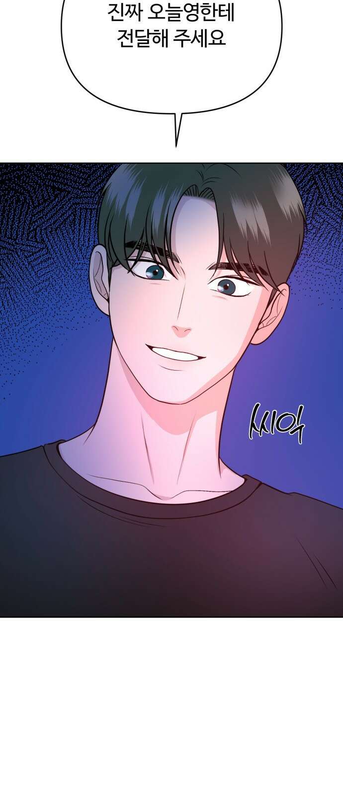 거짓말의 뉘앙스 8화 13