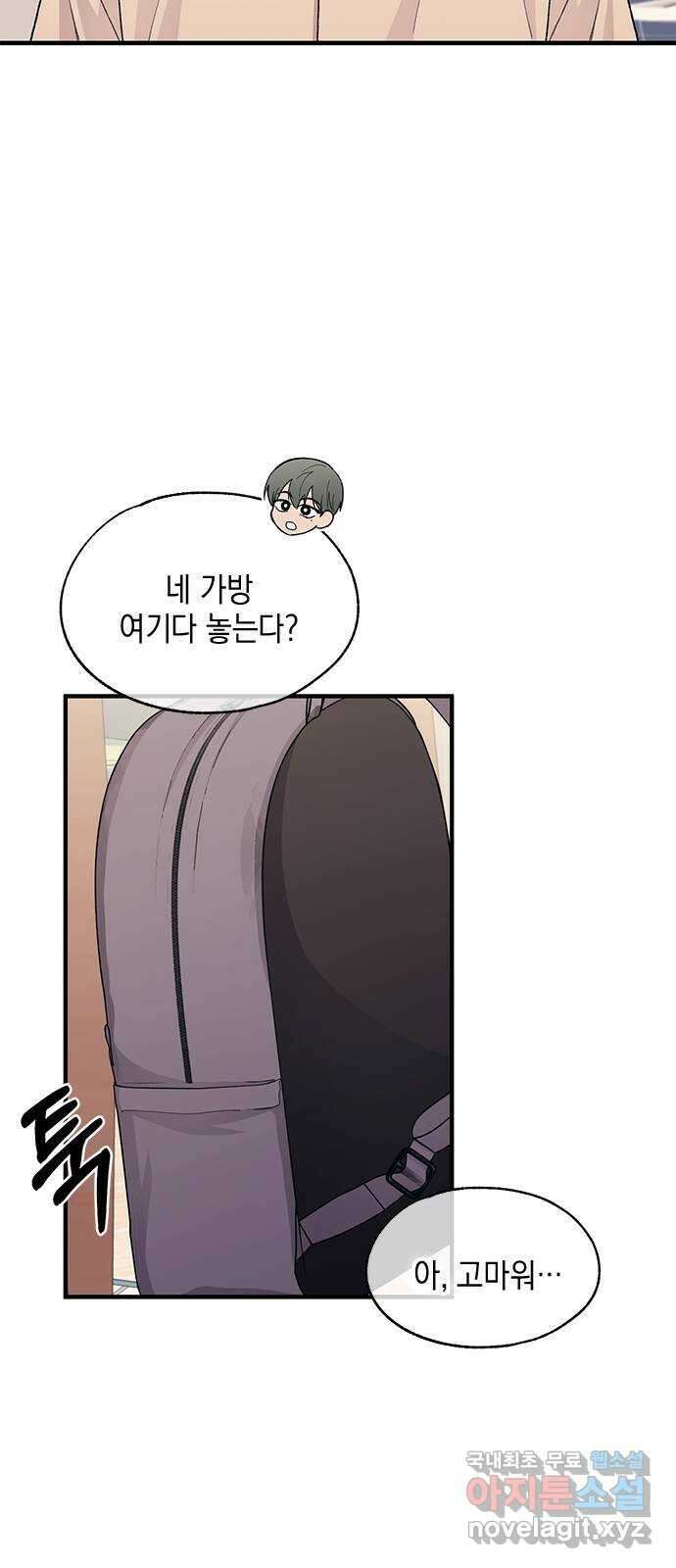연우의 순정 123화 9