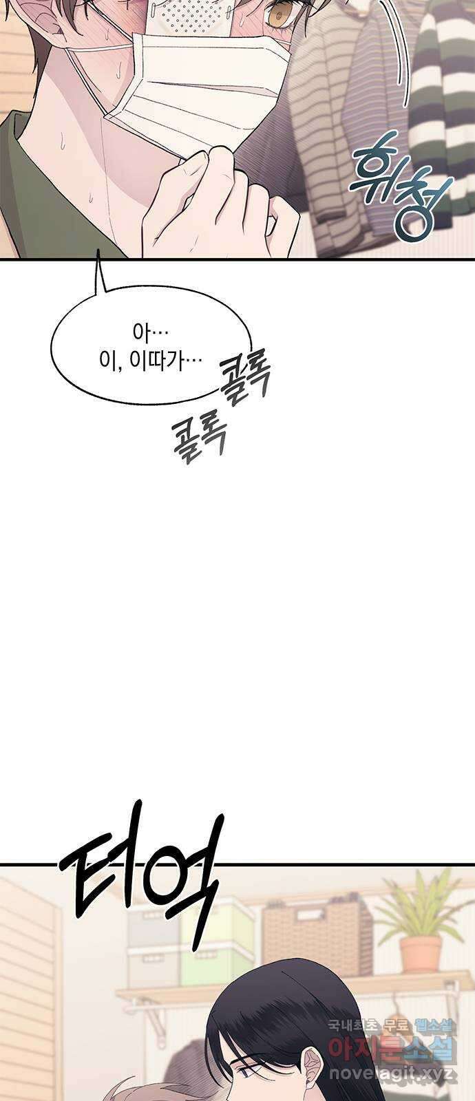 연우의 순정 123화 13