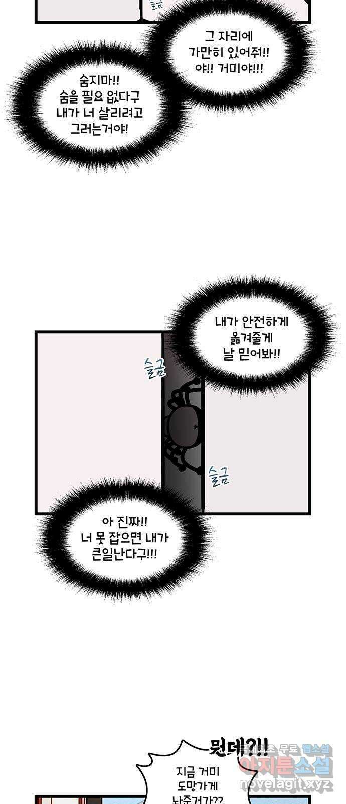 윌유메리미 시즌2 685화 어메이징 스파이더 윌 2