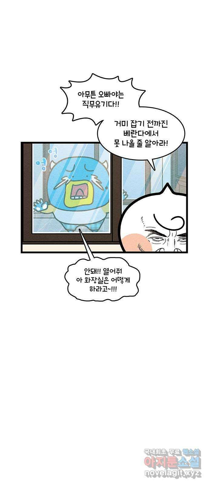 윌유메리미 시즌2 685화 어메이징 스파이더 윌 4