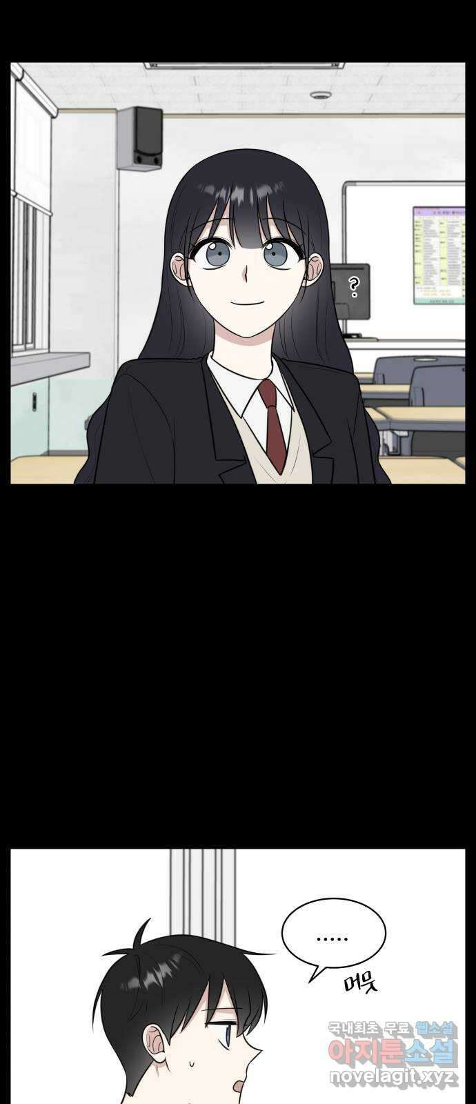 짝사랑의 마침표 71화 12
