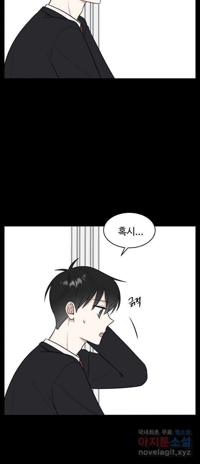 짝사랑의 마침표 71화 13
