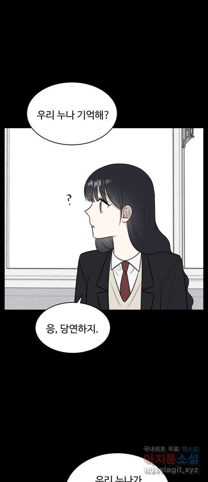짝사랑의 마침표 71화 14