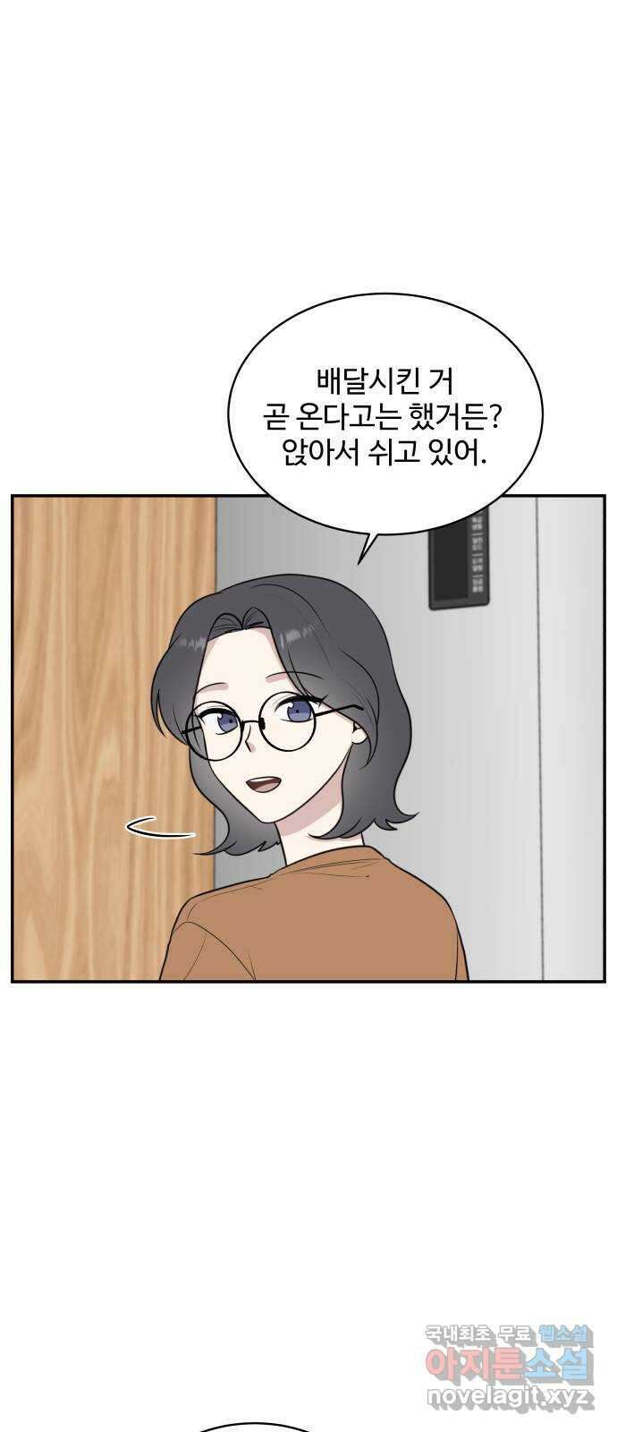 짝사랑의 마침표 71화 18