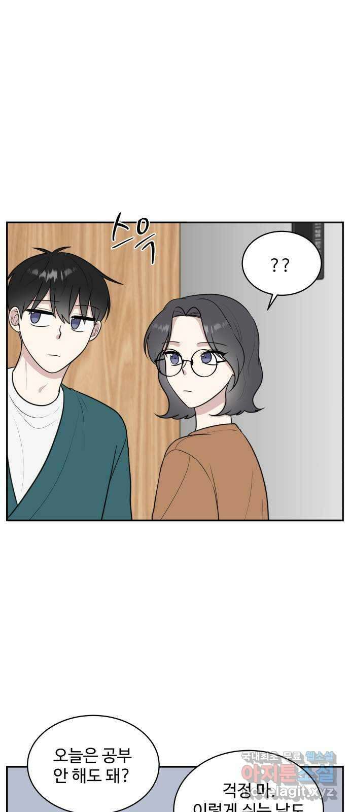 짝사랑의 마침표 71화 21