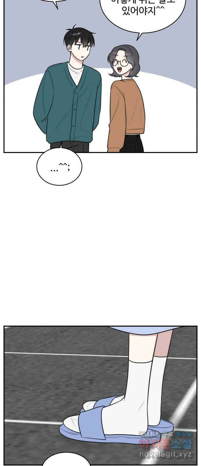 짝사랑의 마침표 71화 22