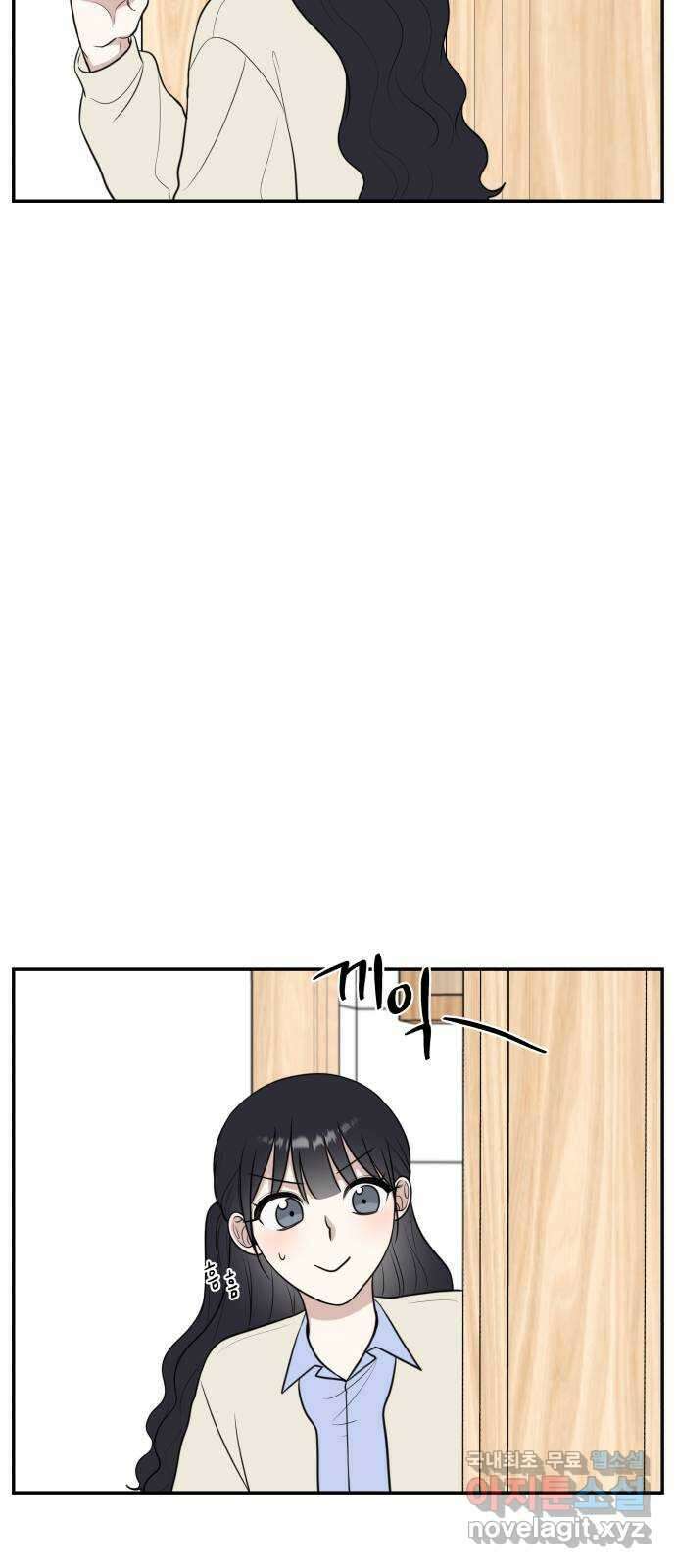 짝사랑의 마침표 71화 26