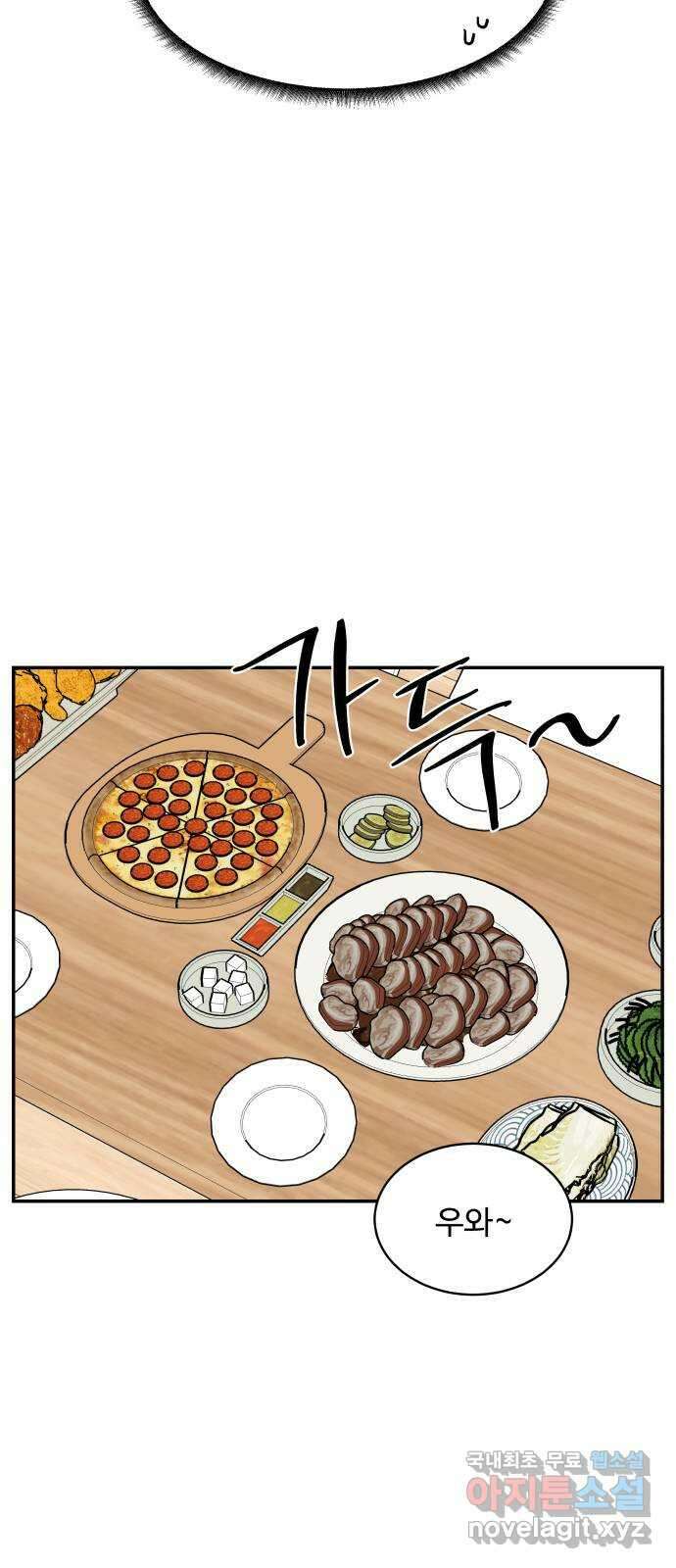 짝사랑의 마침표 71화 31