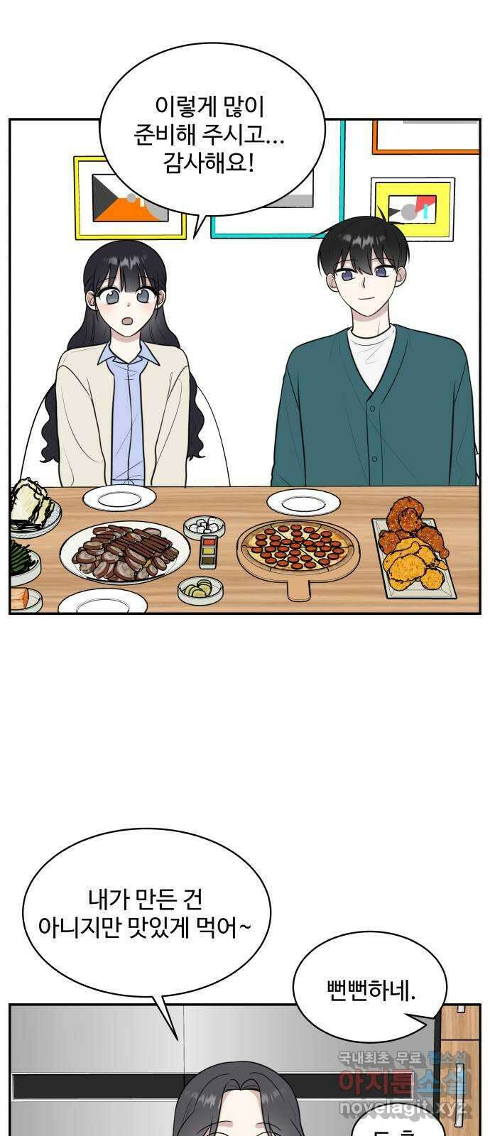 짝사랑의 마침표 71화 32