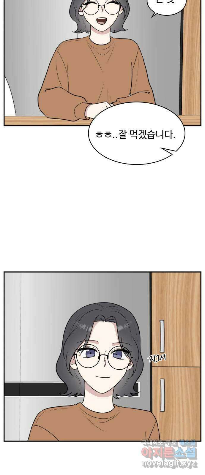 짝사랑의 마침표 71화 33