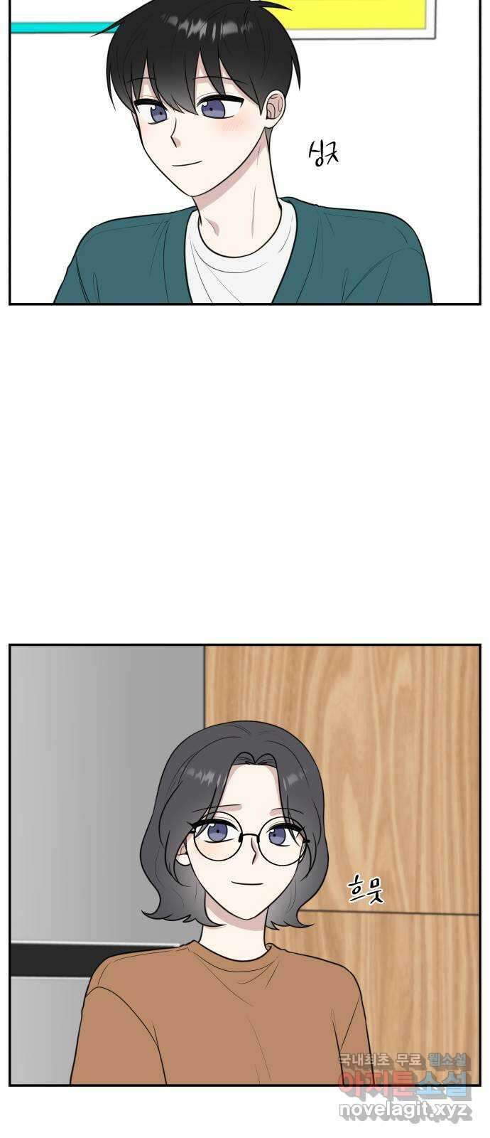 짝사랑의 마침표 71화 35
