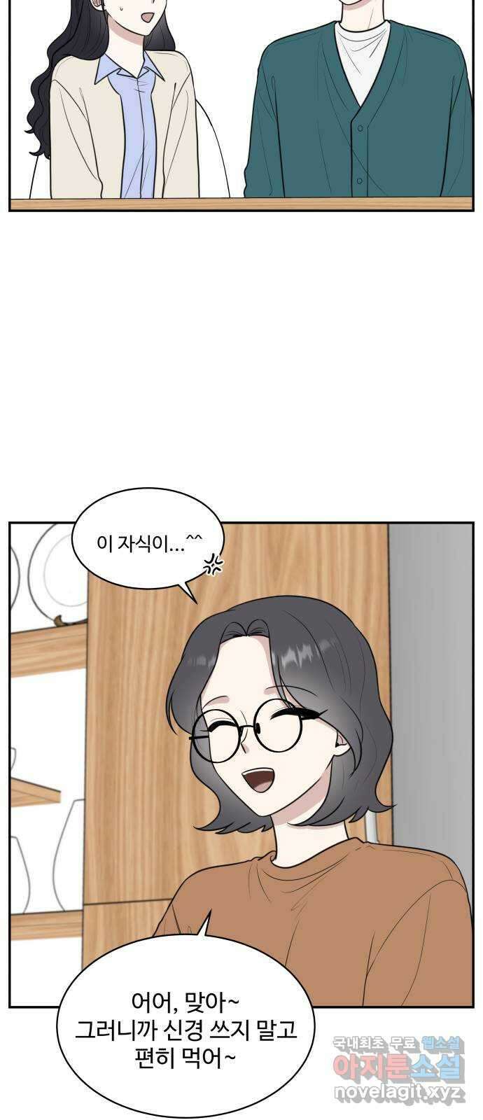 짝사랑의 마침표 71화 38