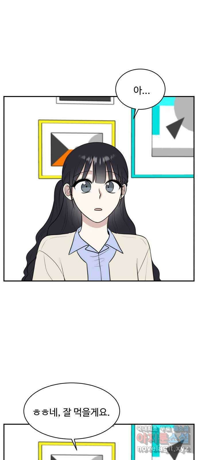 짝사랑의 마침표 71화 39