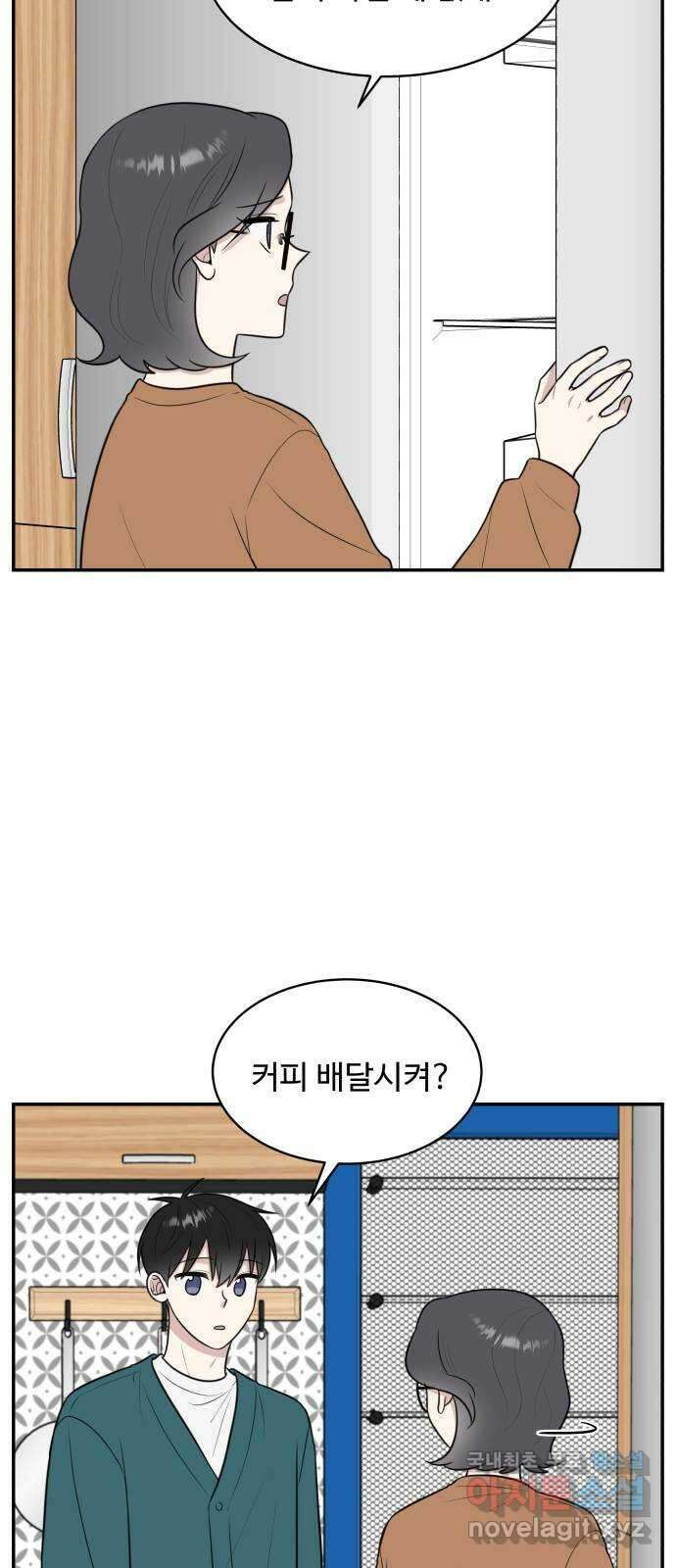 짝사랑의 마침표 71화 43