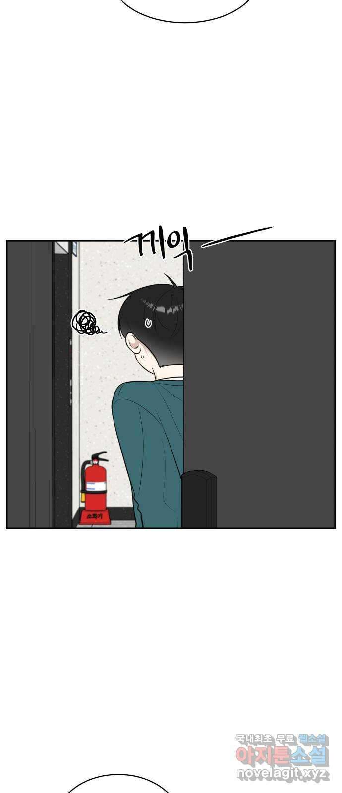 짝사랑의 마침표 71화 51