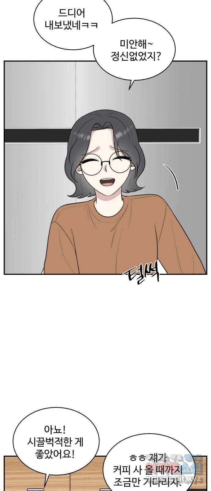 짝사랑의 마침표 71화 52