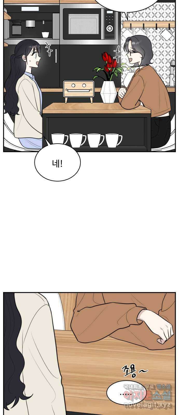 짝사랑의 마침표 71화 53