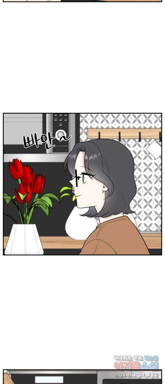 짝사랑의 마침표 71화 54