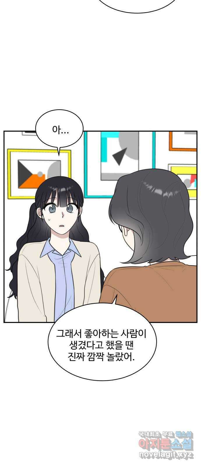 짝사랑의 마침표 71화 59