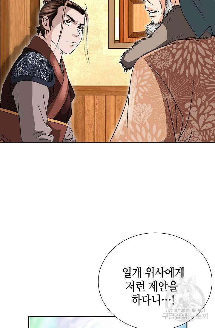 위사무적 36화 5