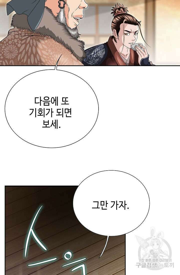 위사무적 36화 14