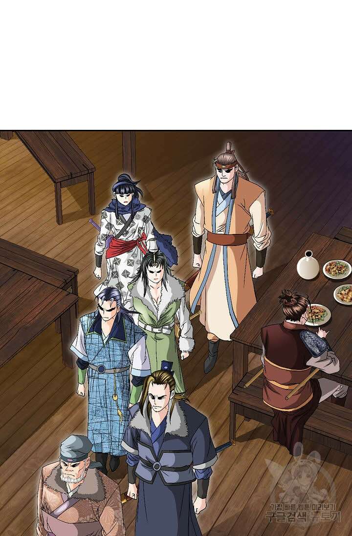 위사무적 36화 16
