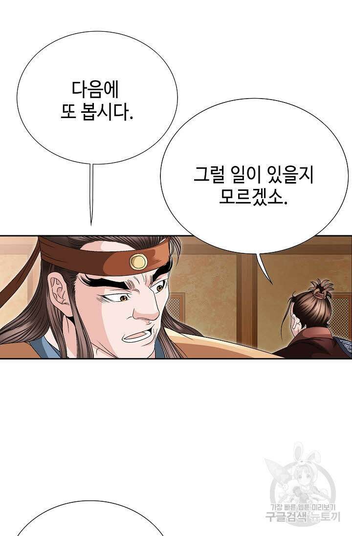 위사무적 36화 18