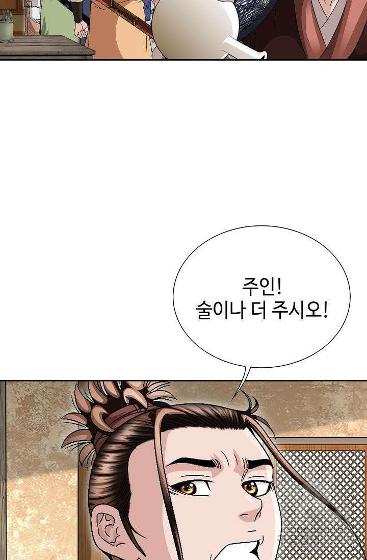 위사무적 36화 23