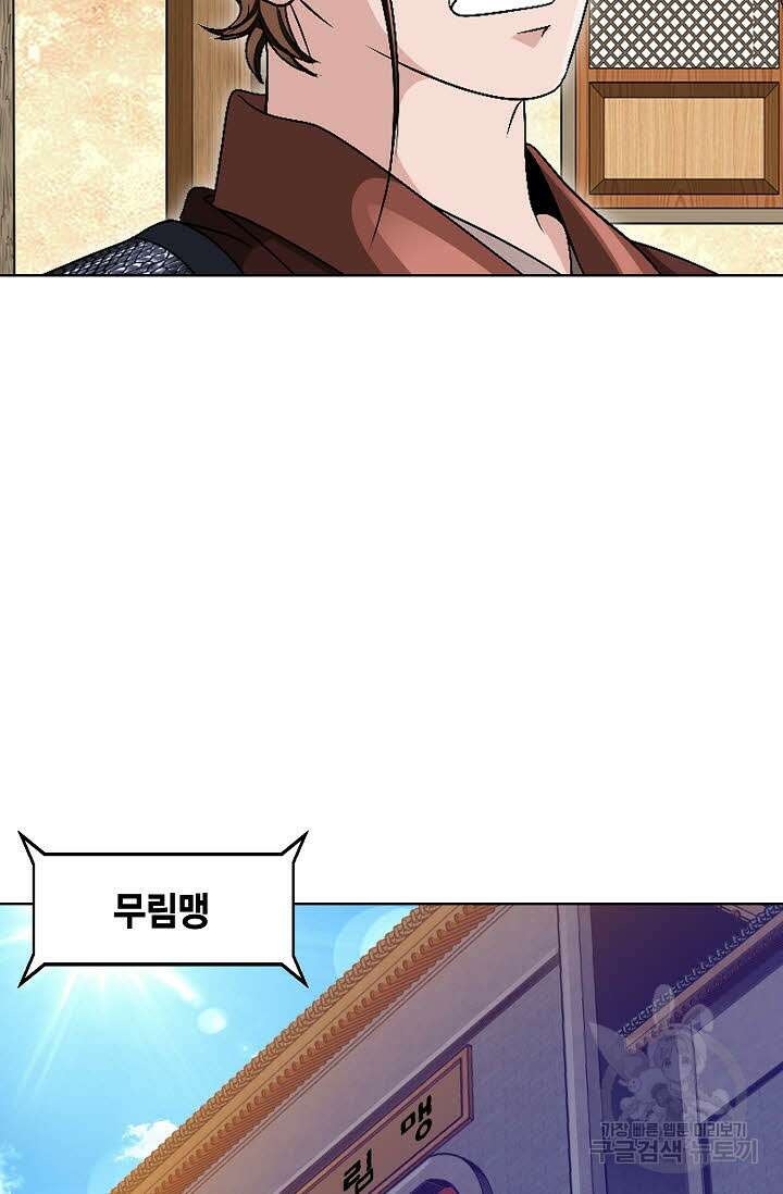 위사무적 36화 24