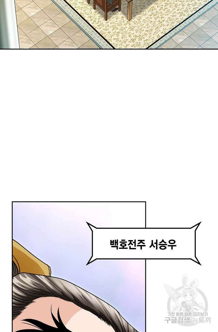 위사무적 36화 26