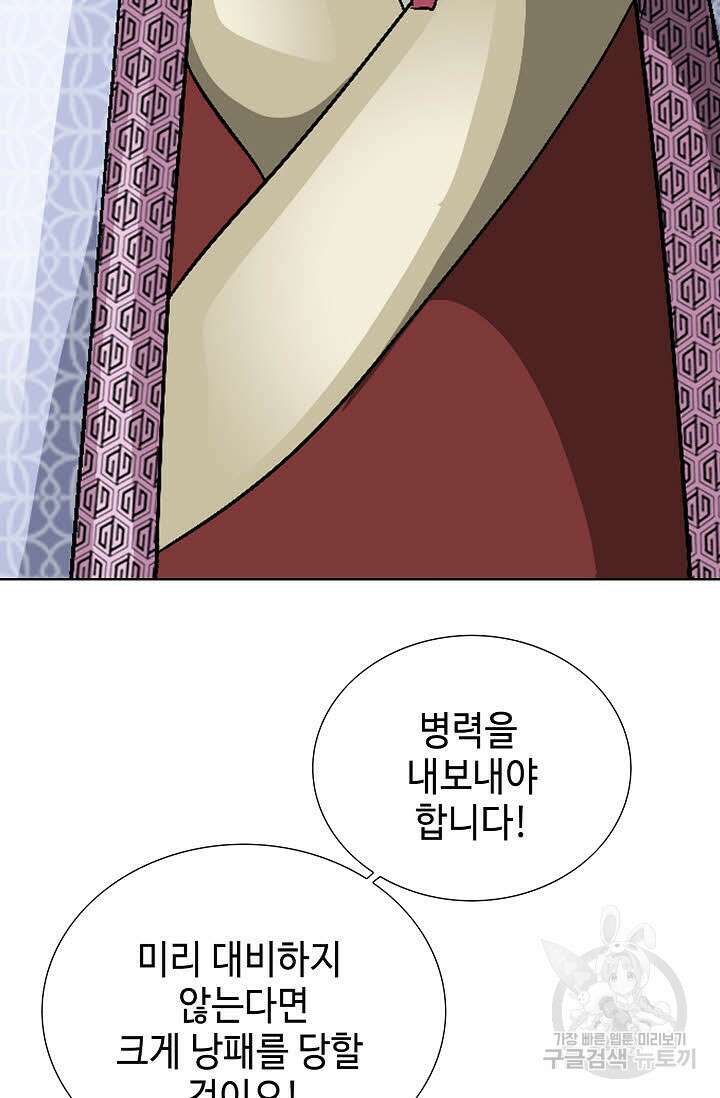 위사무적 36화 36