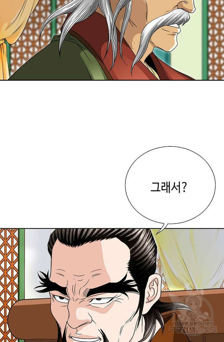 위사무적 36화 39