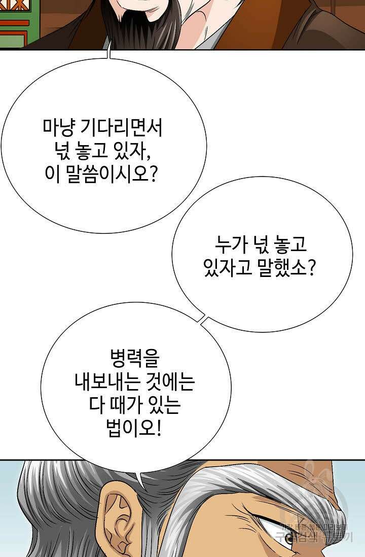 위사무적 36화 40