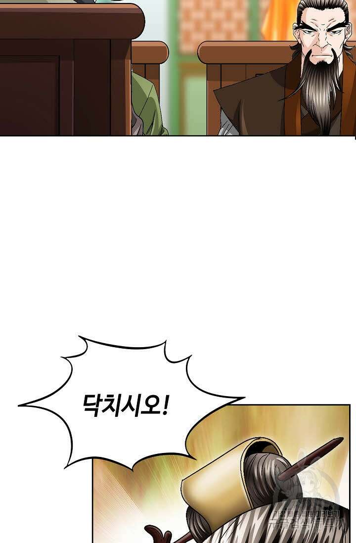 위사무적 36화 44