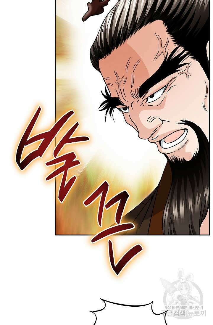 위사무적 36화 45